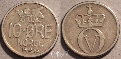 Норвегия 10 эре 1968 года, KM# 411,