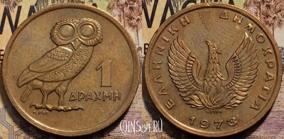 Греция 1 драхма 1973 года, KM# 107, 94-038