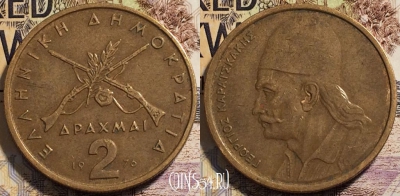 Греция 2 драхмы 1976 года, KM# 117, 94-040