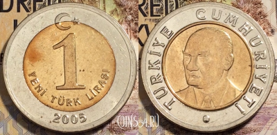 Турция 1 новая лира 2005 года, KM# 1169, 094-060