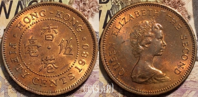 Гонконг 50 центов 1980 года, KM# 41, 94-062