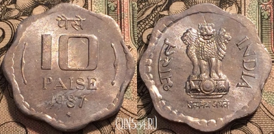 Индия 10 пайс 1987 года, KM# 39, 94-089