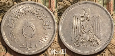 Египет 5 миллим 1967 год (١٩٦٧), KM# 410, 94-103