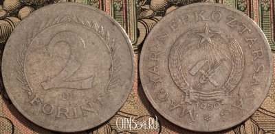 Венгрия 2 форинта 1950 года, KM# 548, 94-113