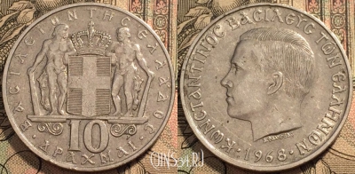 Греция 10 драхм 1968 года, KM# 96, 94-140