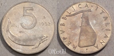 Италия 5 лир 1952 года, KM# 92, 95-086