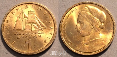 Греция 1 драхма 1976 года, KM# 116, 95-132