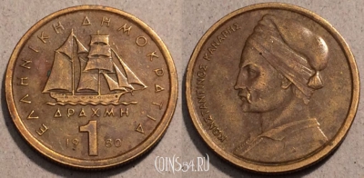 Греция 1 драхма 1980 года, KM# 116, a131-045
