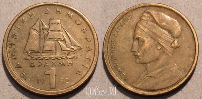 Греция 1 драхма 1982 года, KM# 116, 095-141