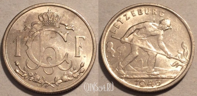 Люксембург 1 франк 1946 года, KM# 46.1, 99-040