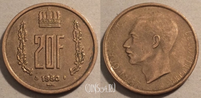 Люксембург 20 франков 1980 год, KM# 58, 99-048