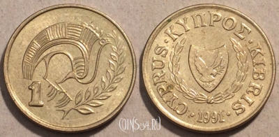 Кипр 1 цент 1991 года, KM# 53.3, 99-081