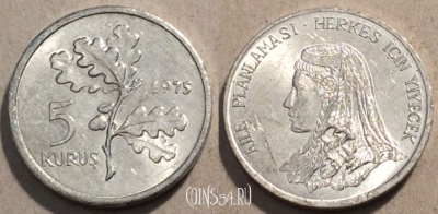 Турция 5 курушей 1975 года, KM# 890a, 99-109