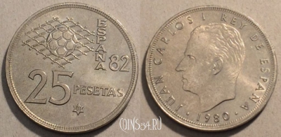 Испания 25 песет 1980 года, 81 внутри ☆, KM# 818, 099-115