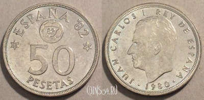 Испания 50 песет 1980 года, 82 внутри ☆, KM# 819, 099-119