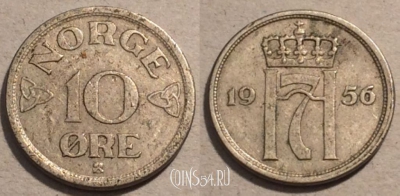 Норвегия 10 эре 1956 года, KM# 396, 099-125