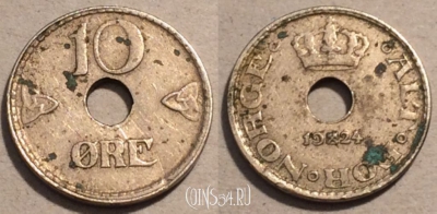 Норвегия 10 эре 1924 года, KM# 383, 99-126