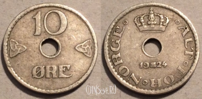 Норвегия 10 эре 1924 года, KM# 383, 99-127