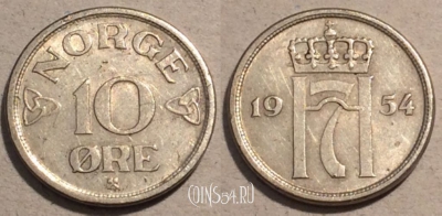 Норвегия 10 эре 1954 года, KM# 396, 099-128