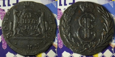 Денга 1771 КМ, Деньга, Сибирь, отличная, 08-191