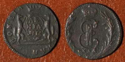 Денга 1772 КМ, Деньга, Сибирь, отличная, 08-179