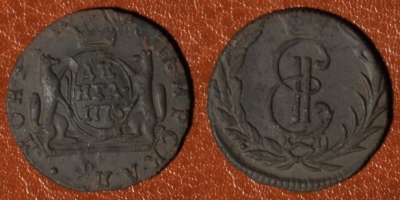 Денга 1773 КМ, Деньга, Сибирь, отличная, 08-190
