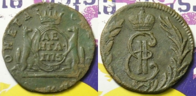 Денга 1775 КМ, Деньга, Сибирь, отличная, 08-186