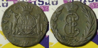 Денга 1775 КМ, Деньга, Сибирь, отличная, 08-190