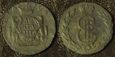 Денга 1779 КМ, Деньга, Сибирь, Екатерина II 17-039