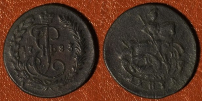 Денга 1783 КМ, Деньга, редкая, отличная, 01-066