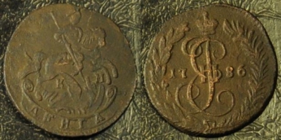 Денга 1786 КМ, Деньга, редкая, отличная, 01-044