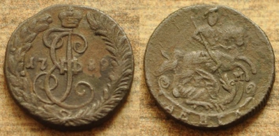 Денга 1789 КМ, Деньга, R1, очень редкая, 01-099