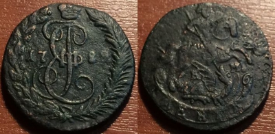 Денга 1789 КМ, Деньга, R1, очень редкая, 01-108