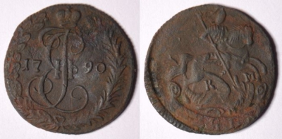 Денга 1790 КМ, Деньга, редкая, отличная, 05-060