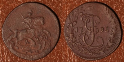 Денга 1791 КМ, Деньга, редкая, 01-086