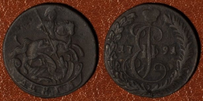 Денга 1791 КМ, Деньга, редкая, отличная, 01-045