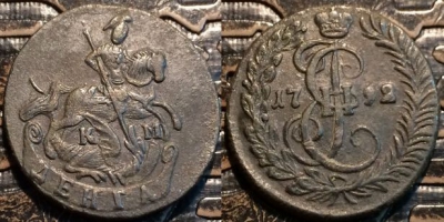 Денга 1792 КМ, Деньга, Биткин R, отличная, 01-088