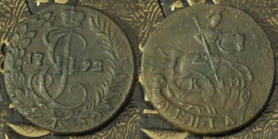 Денга 1792 КМ, Деньга, Биткин R, отличная, 12-062