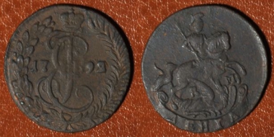 Денга 1792 КМ, Деньга, редкая, 01-019