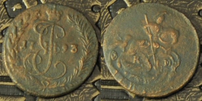 Денга 1793 КМ, Деньга, Биткин R, оригинал, 12-066