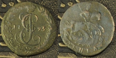 Денга 1793 КМ, Деньга, Биткин R, отличная, 12-065