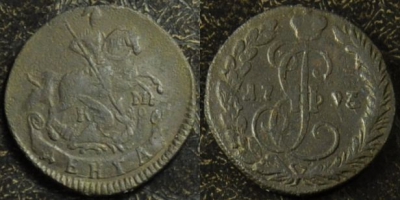 Денга 1793 КМ, Деньга, редкая, отличная, 01-017