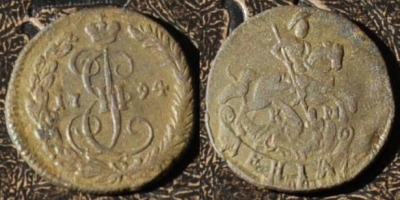 Денга 1794 КМ, Деньга, Биткин R, оригинал, 01-007