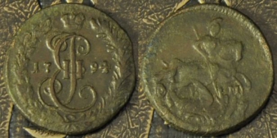 Денга 1794 КМ, Деньга, Биткин R, отличная, 12-070