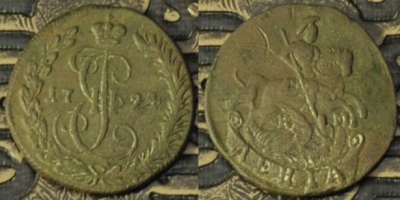 Денга 1794 КМ, Деньга, Биткин R, отличная, 12-083