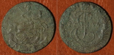 Денга 1794 КМ, Деньга, редкая, 01-041