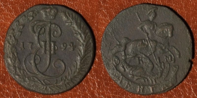 Денга 1794 КМ, Деньга, редкая, отличная, 01-005