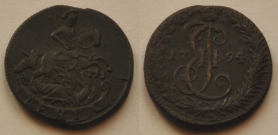 Денга 1794 КМ, Деньга, редкая, отличная, 01-049