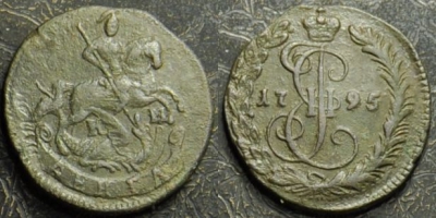 Денга 1795 КМ, Деньга, Биткин R, отличная, 01-022
