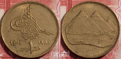 Египет 1 пиастр 1984 года, Исл. дата (١٤٠٤) слева, a071-009